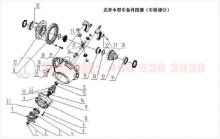 中型車后橋備件圖冊備件圖冊749.d72,749.d74,749.d88,749.d89-北奔重